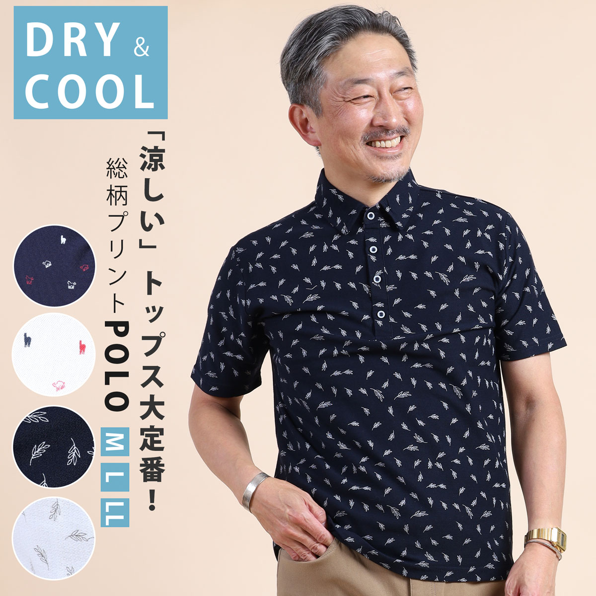 楽天市場】ポロシャツ メンズ 半袖 50代 60代 70代 鹿の子 カノコ