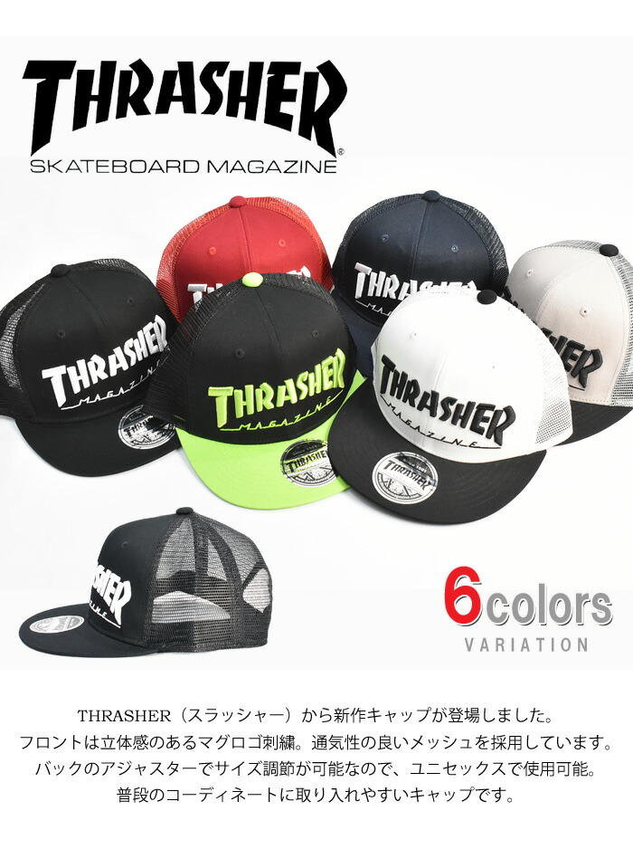楽天市場】THRASHER スラッシャー ロゴ刺繍 マグロゴ メッシュキャップ