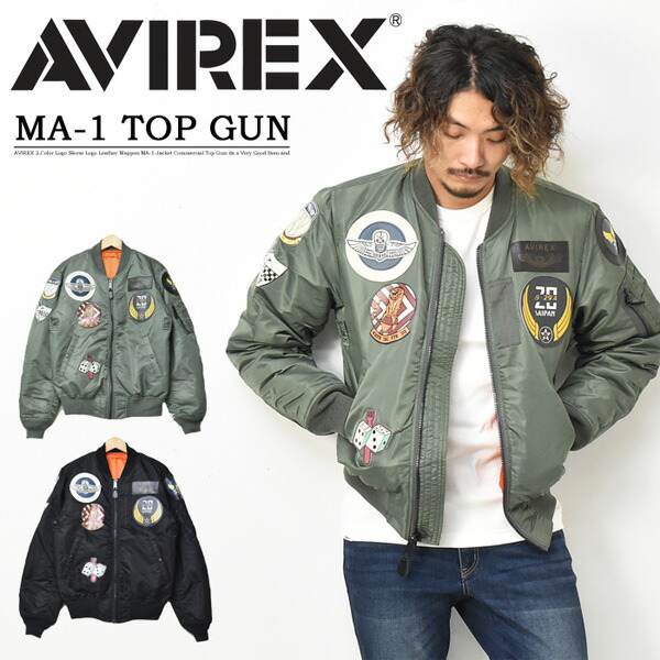 楽天市場】AVIREX アビレックス MA-1ジャケット トップガン TOP GUN