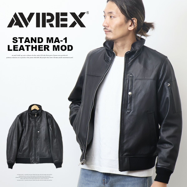 楽天市場】AVIREX アヴィレックス スタンド MA-1 レザージャケット