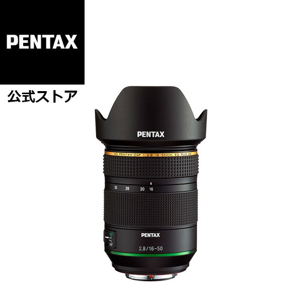 楽天市場】【公式店】HD PENTAX-DA☆16-50mmF2.8ED PLM AW