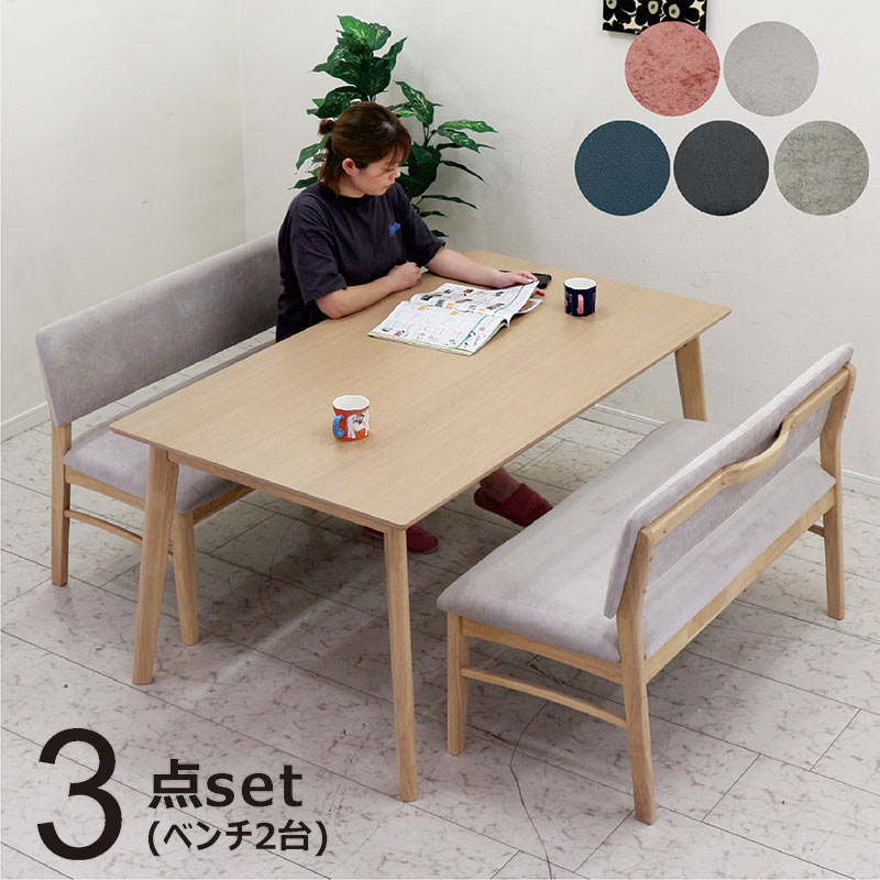 楽天市場】【楽天スーパーSALE限定50％OFF】ダイニングテーブルセット