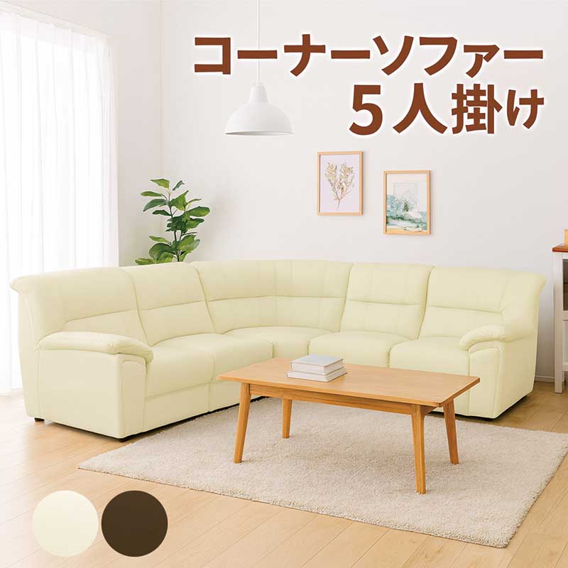 ソファ 6人掛け コーナーソファ」の人気商品一覧 | 安い商品を通販