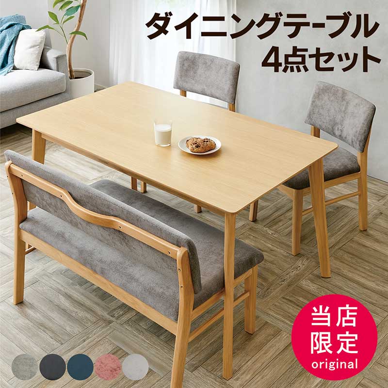 楽天市場】【楽天スーパーSALE限定50％OFF】ダイニングテーブルセット