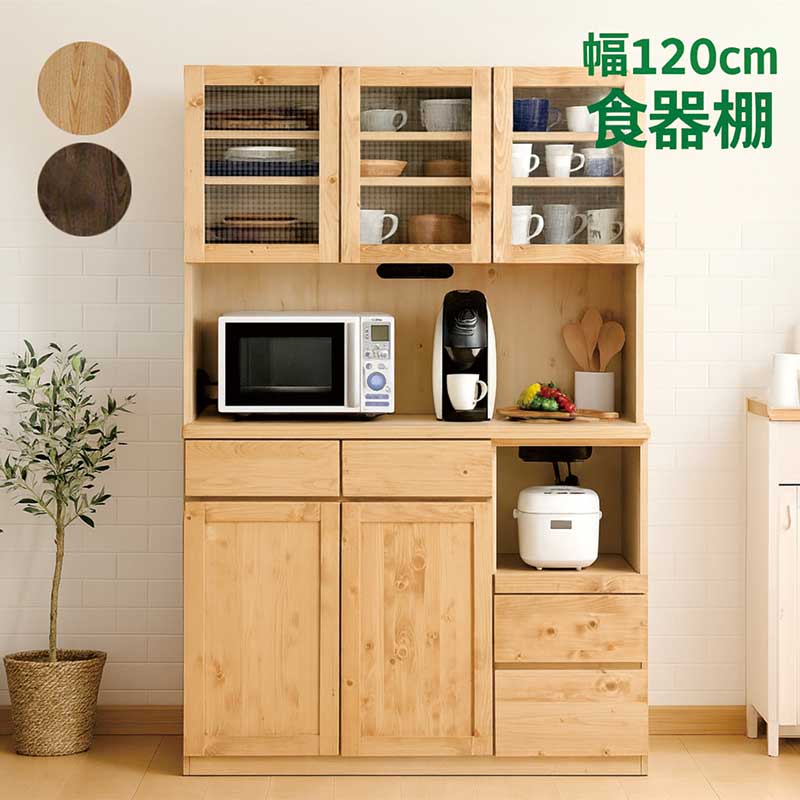 楽天市場】食器棚 キッチンボード 幅120cm 高さ185cm ダイニングボード