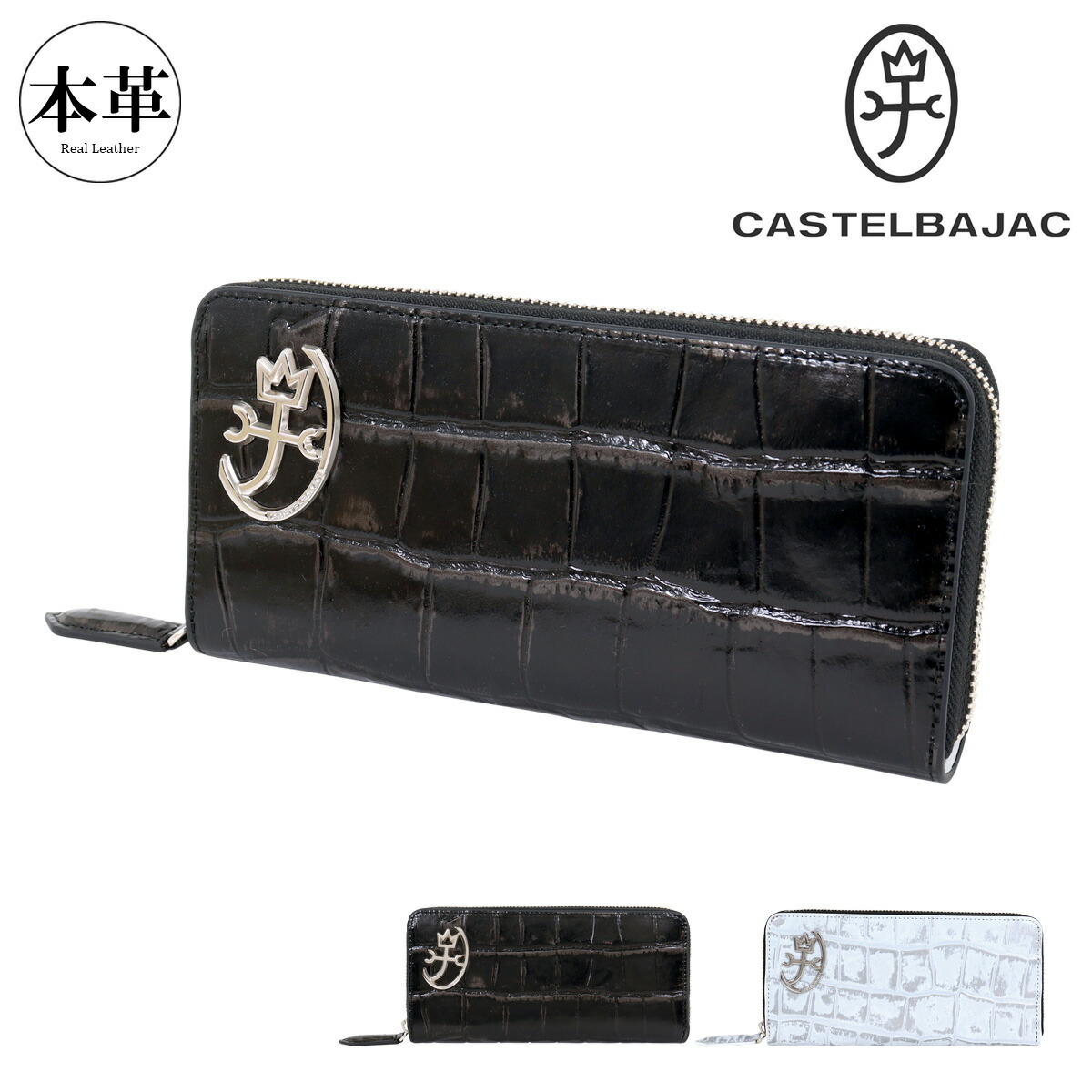 楽天市場】カステルバジャック 長財布 ラウンドファスナー 本革 ジプス
