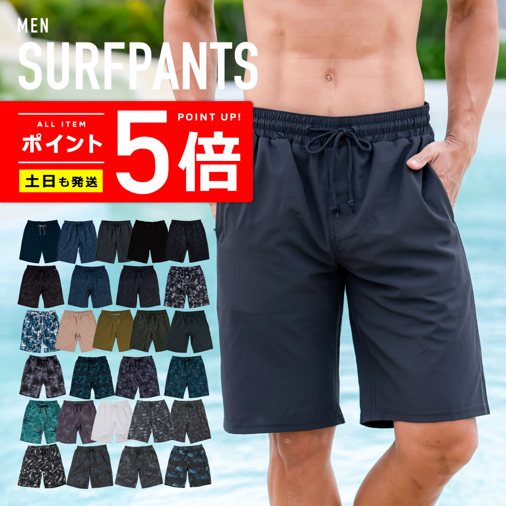 楽天市場】サーフパンツ メンズ ロング丈 ロング丈カーゴ ミドル丈
