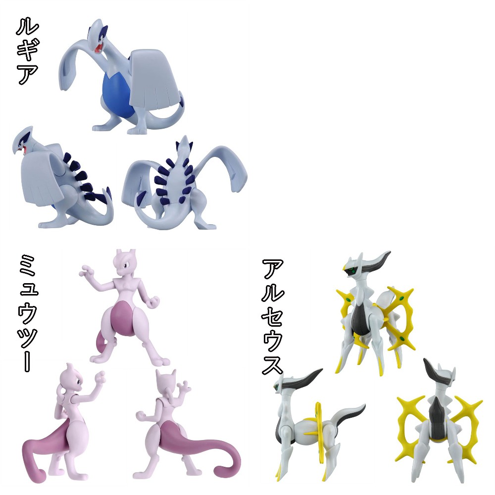 楽天市場】【在庫処分】 モンコレ mlシリーズ 伝説 ポケモン