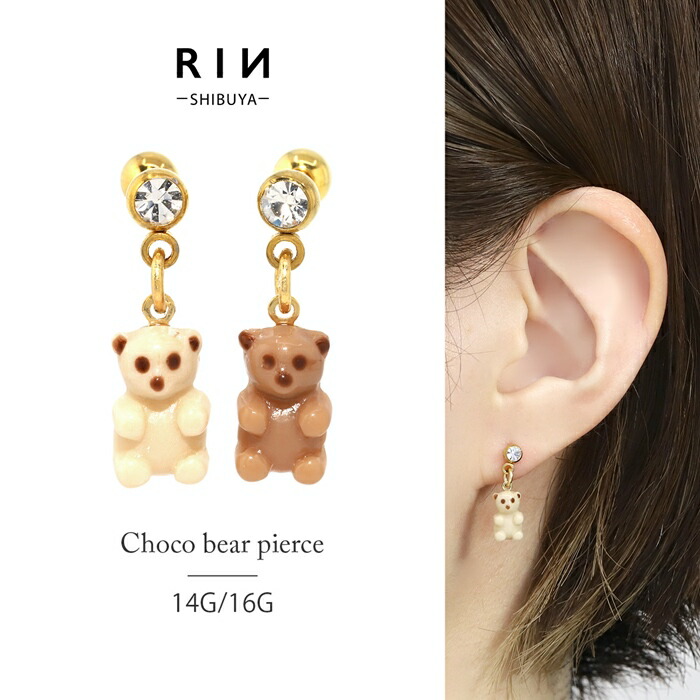 楽天市場】軟骨ピアス 14G 16G ボディピアス クマ 熊 くま テディベア