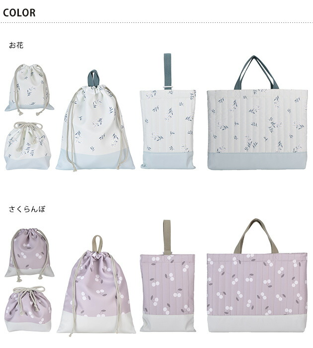 楽天市場】入園入学5点セット 入園セット 入学セット 花柄 レッスン