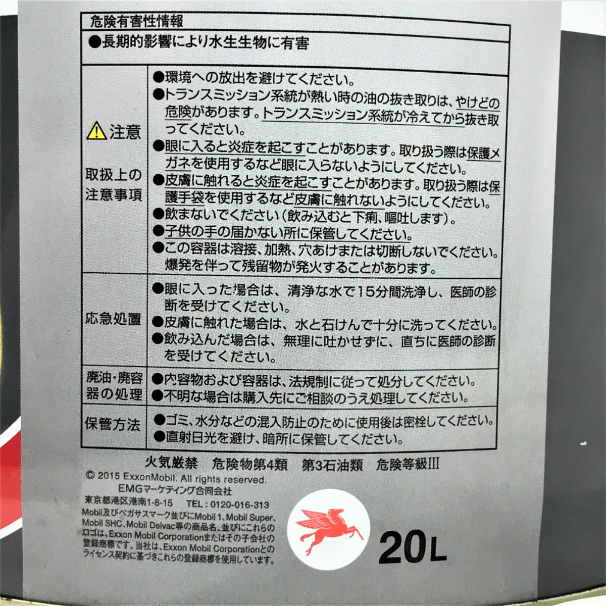 楽天市場】##【中古】mobil モービル CVTF 3320 マルチパーパス CVT