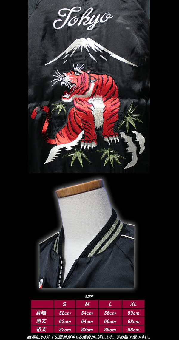 楽天市場】SKULL WORKSスカルワークス◇SW 富士虎スカジャン