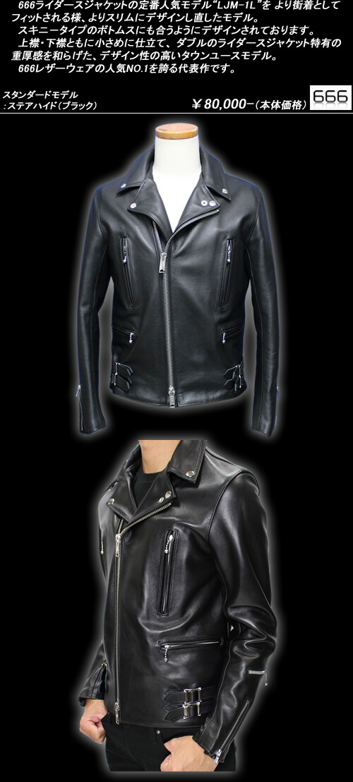 楽天市場】666トリプルシックス◇666 タイトフィットU.K.サイドベルト