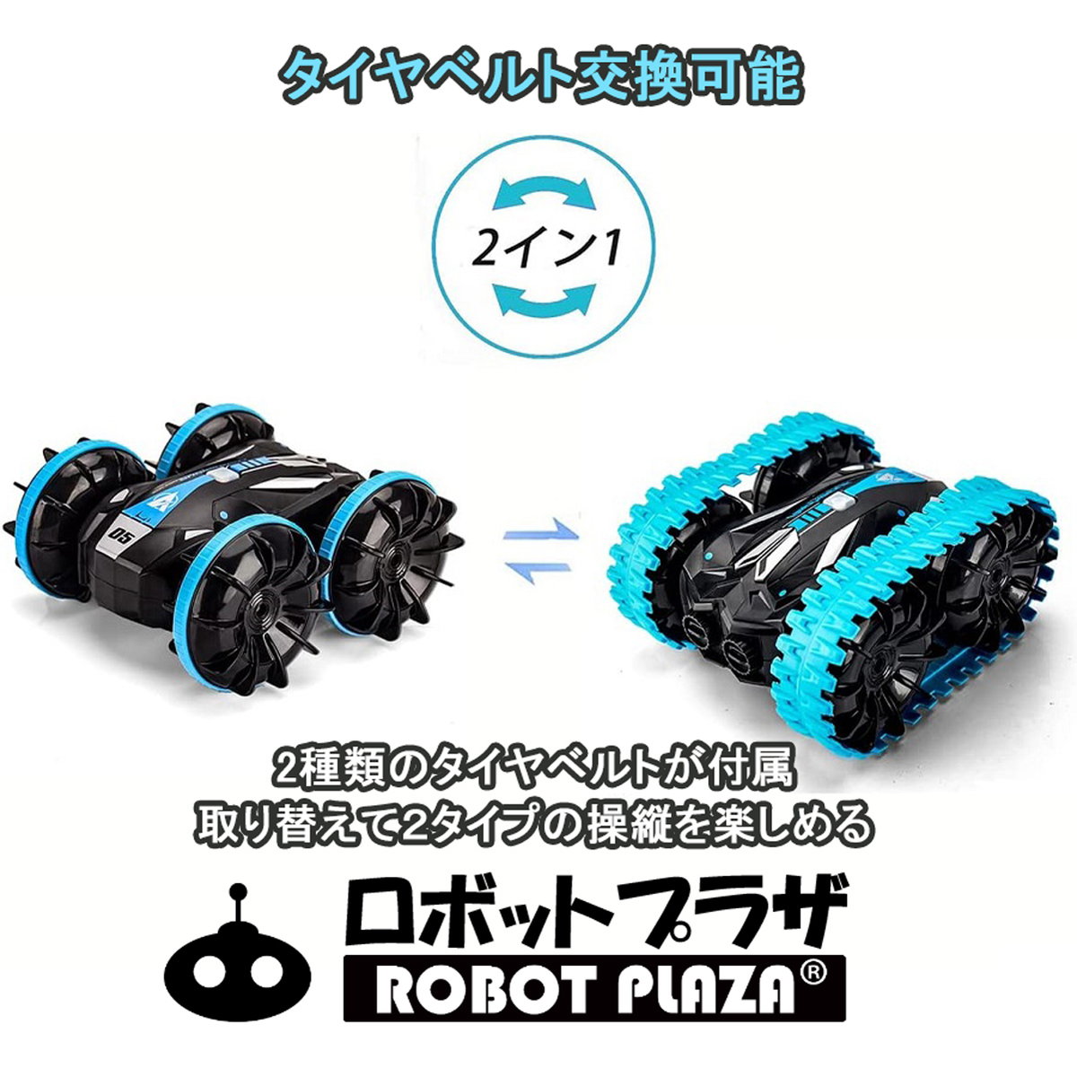 楽天市場】ラジコンカー オフロード 子供 ラジコン 水陸両用 両面走行