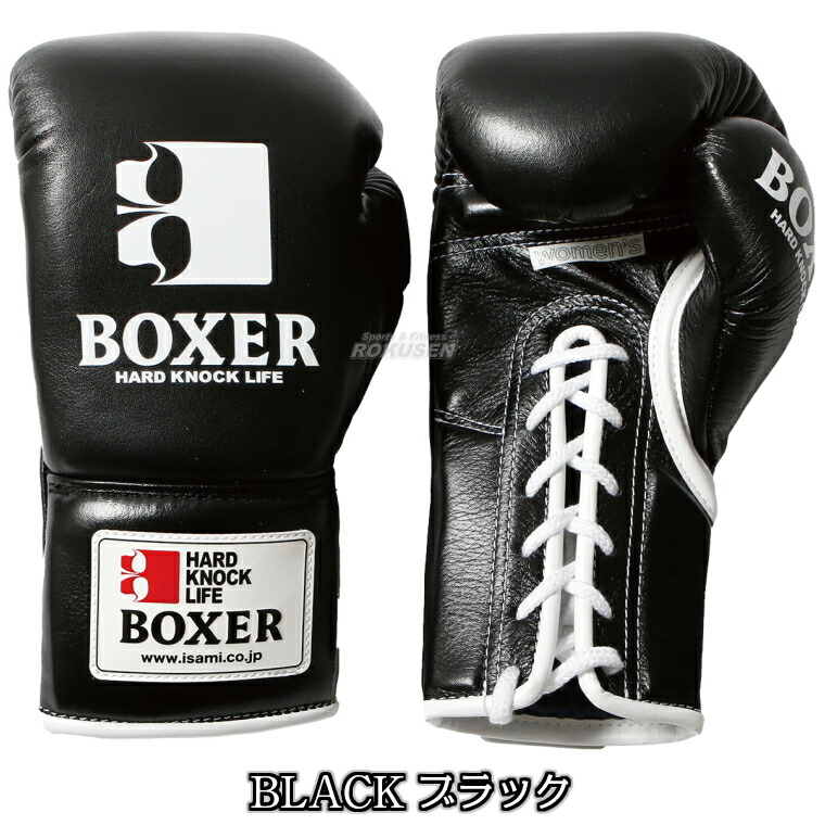 楽天市場】【ISAMI・イサミ】ボクシンググローブ ボクサーグローブ