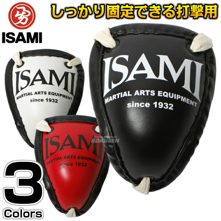 楽天市場】未2【ISAMI・イサミ】グローインカップ BX-22（BX22） 打撃