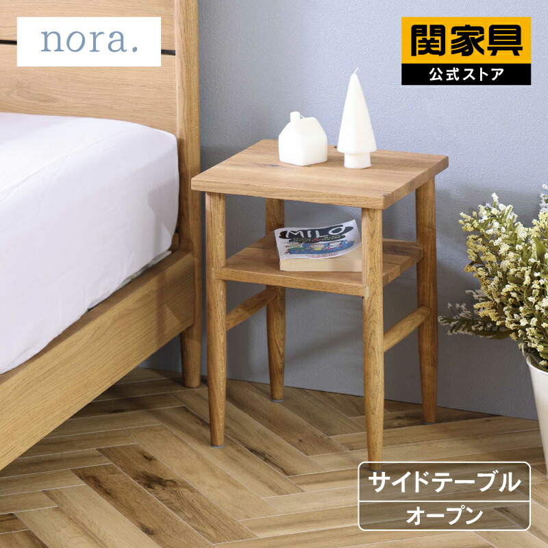 楽天市場】【3/11 午前9時までP10倍】【公式】ナイトテーブル サイド