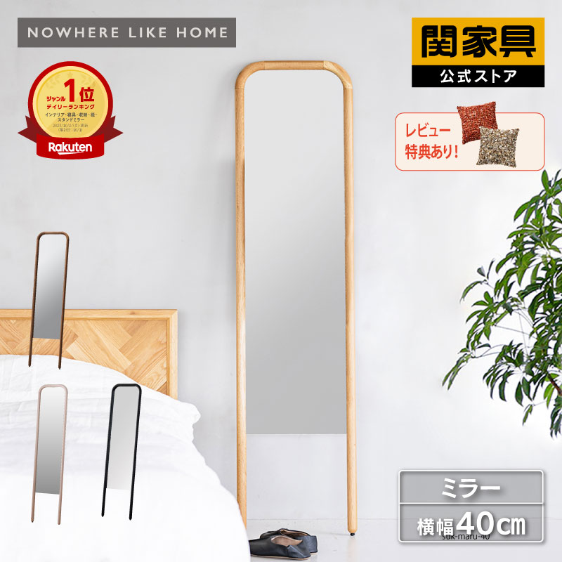 楽天市場】【3/11 午前9時までP10倍】【公式】全身鏡 姿見 160cm 幅40