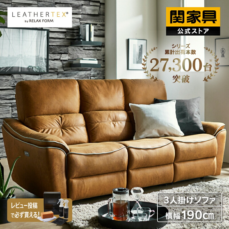 楽天市場】【公式】リクライニングソファー 電動 電動ソファー 3人掛け