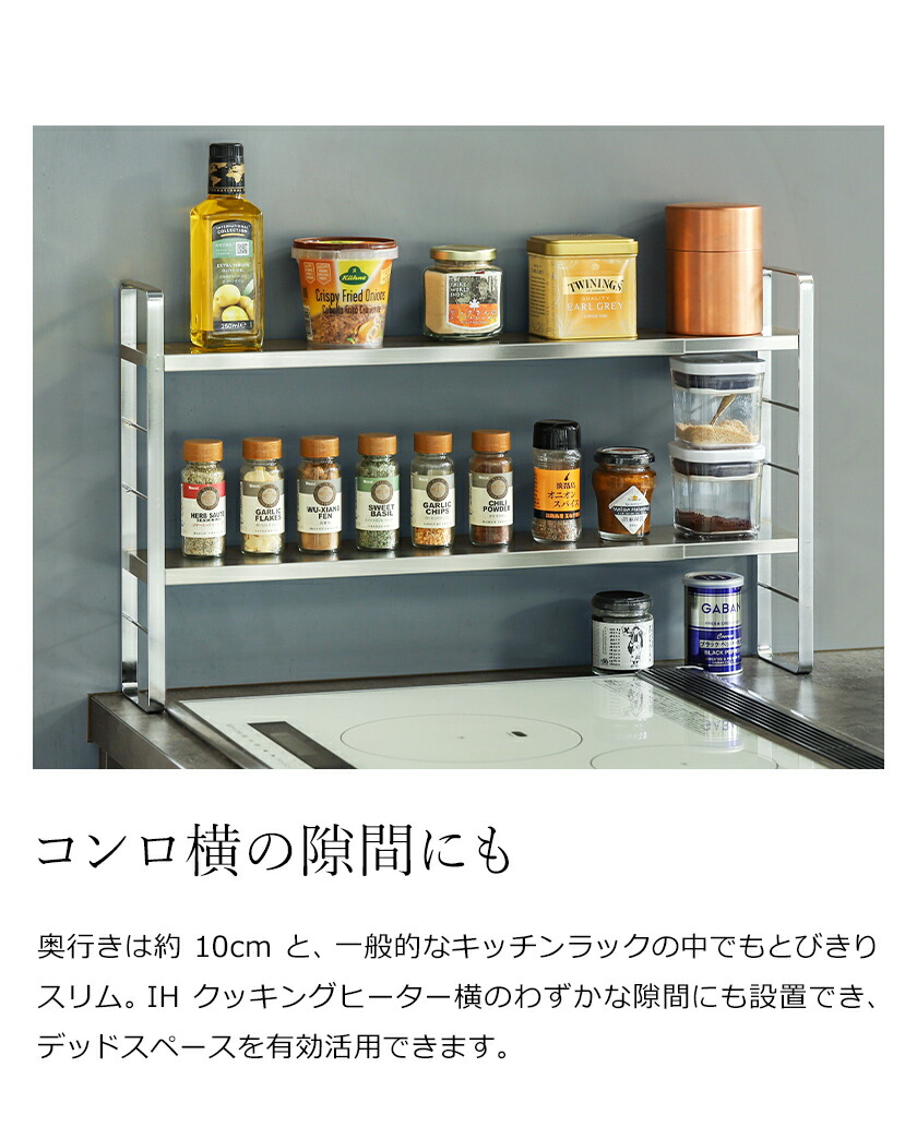 楽天市場】調味料ラック キッチン収納【特典付き】スパイスラック