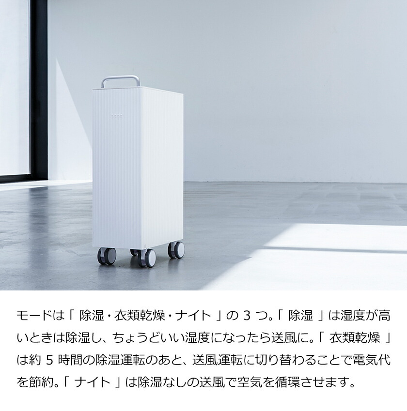 楽天市場】【3大特典付き】除湿機 cado カドー DH-C7200