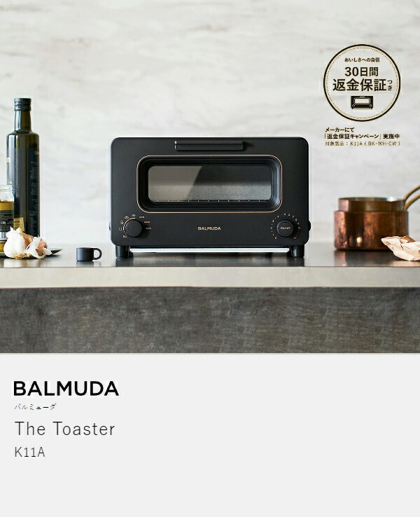 楽天市場】正規 バルミューダ トースター オーブントースター ザ