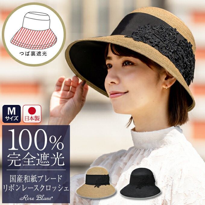 楽天市場】100％ 完全遮光 99％ではダメなんです！ 【Rose Blanc】uv