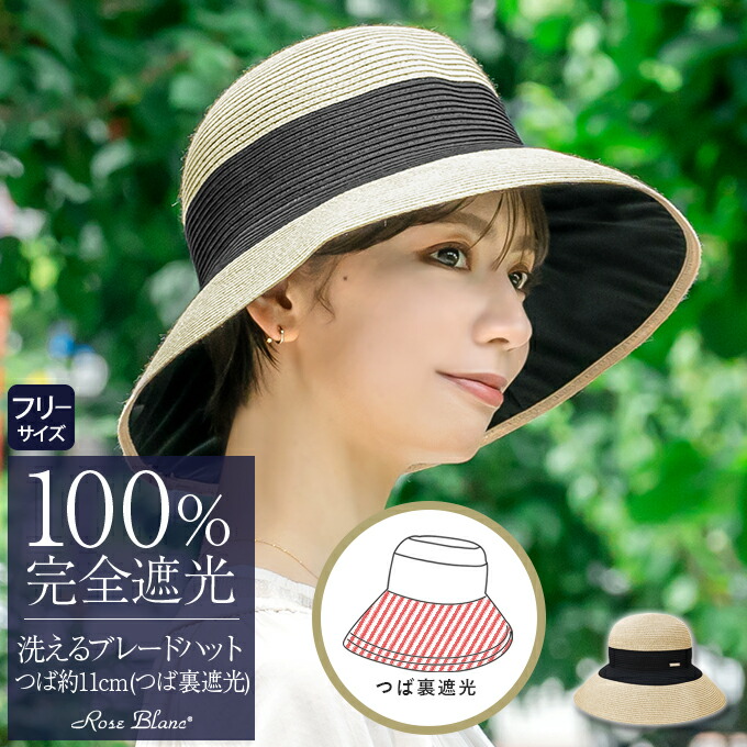 楽天市場】100％ 完全遮光 99％ではダメなんです！ 【Rose Blanc】NEW