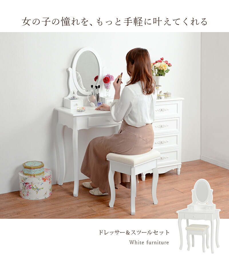 楽天市場】ドレッサーMD-6567 (約)幅70×奥行40×高さ130cm | 化粧台