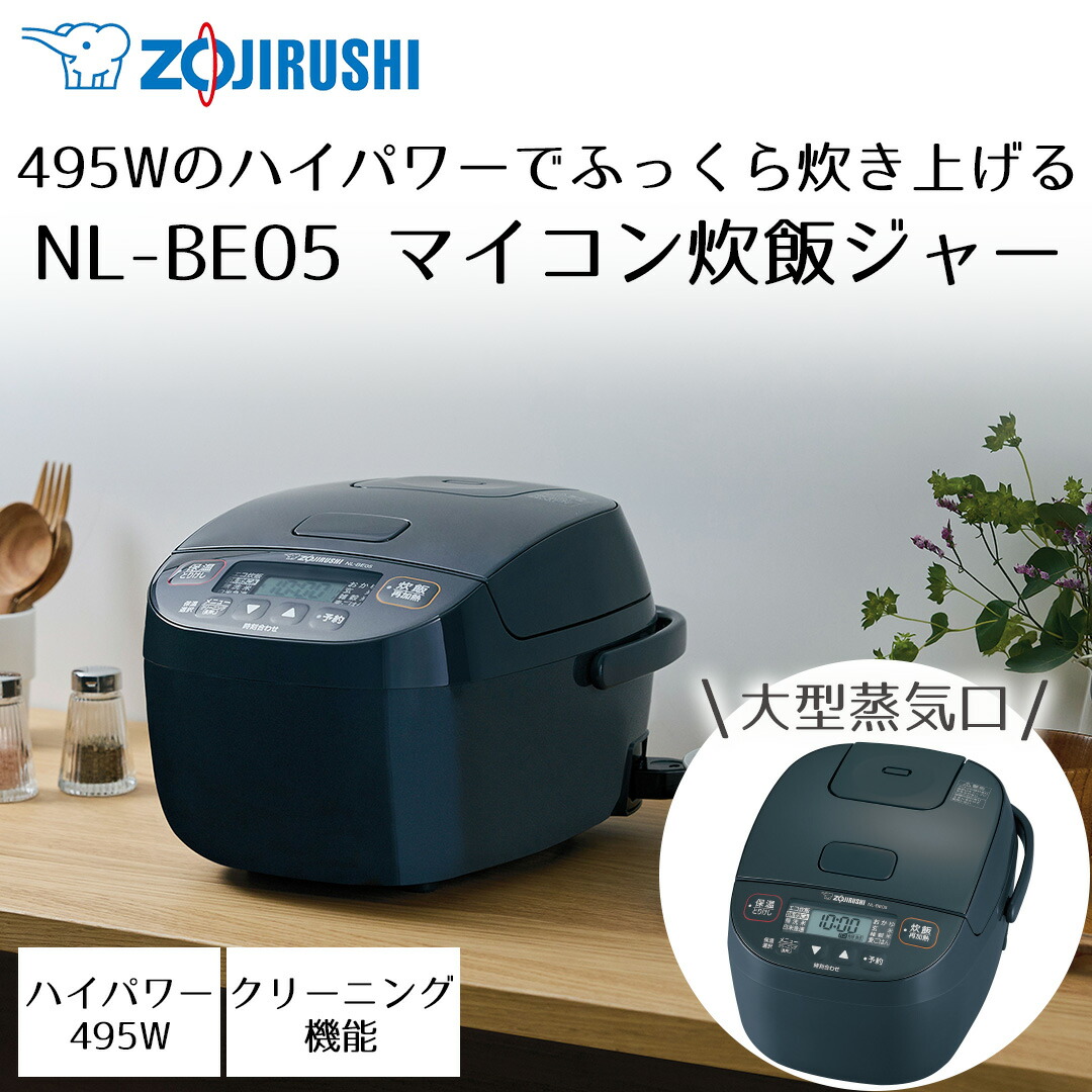 楽天市場】炊飯器 3合 マイコン炊飯ジャー 象印 極め炊き NL-BE05