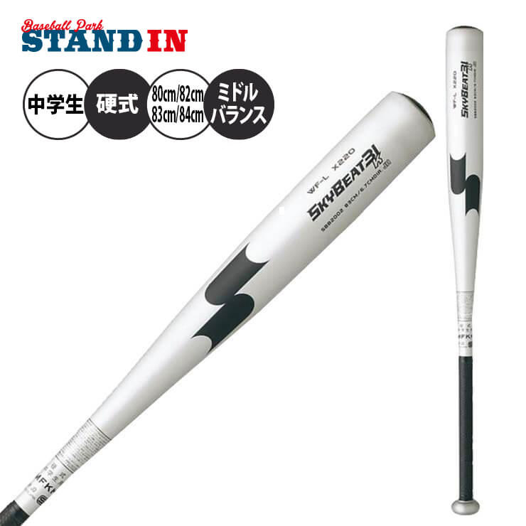 楽天市場】【23%OFF】SSK 中学硬式 金属バット スカイビート 31K WF-L