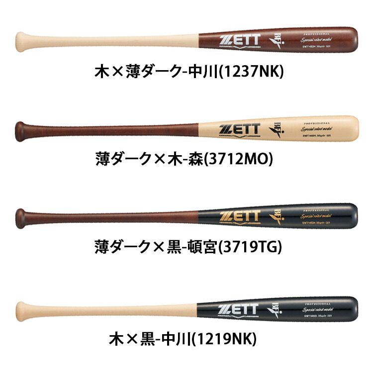 楽天市場】【2026モデル】ゼット 限定 硬式 木製バット スペシャル