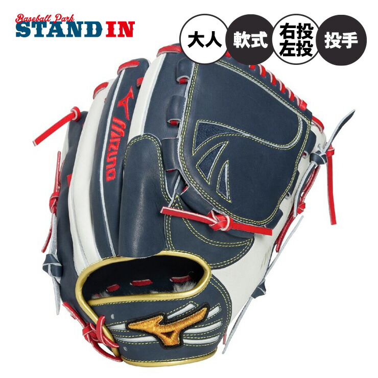 ミズノプロ 軟式グローブ 投手」の人気商品一覧 | 安い商品を通販
