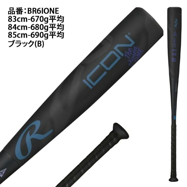 楽天市場】【1万円OFFキャンペーン】2026モデル ローリングス 一般軟式