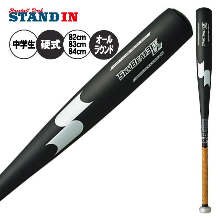 楽天市場】SSK 中学硬式 金属バット スカイビート 31K-LF JH オール