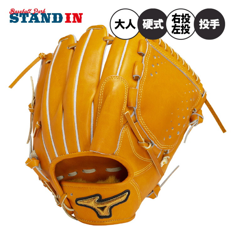 ミズノプロ MIZUNO PRO 投手用」の人気商品一覧 | 安い商品を通販
