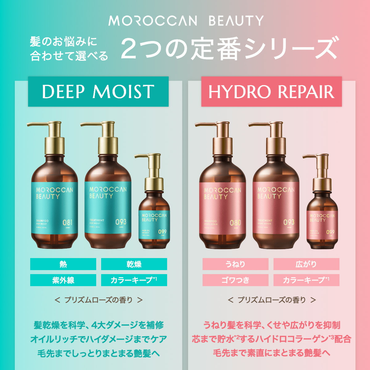 楽天市場】シャンプー トリートメント｜ MOROCCAN BEAUTY モロッカン