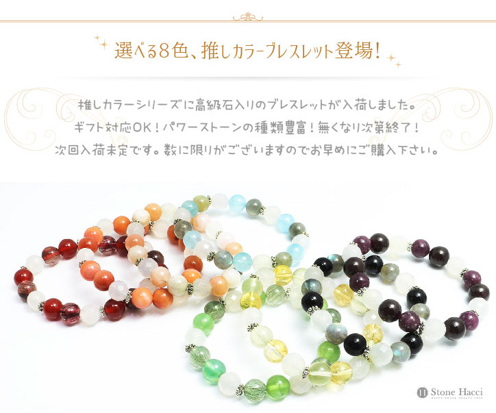 楽天市場】選べる8色！推しカラー「カラーセレクトブレスレット(8色
