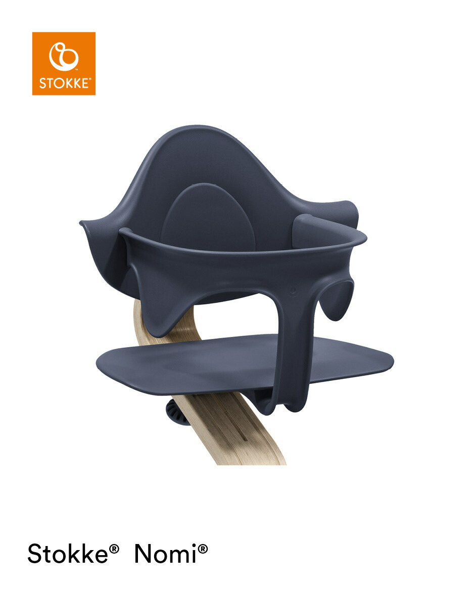 楽天市場】【公式】 ストッケ ノミ ベビーセット STOKKE Nomi BABYSET