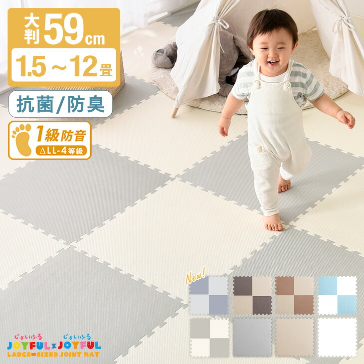 楽天市場】《安心の7物質検査済》 1級防音 ジョイントマット 大判 59cm