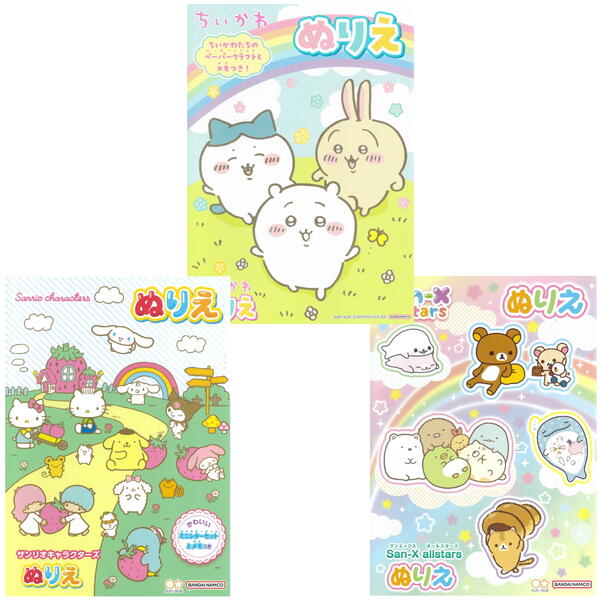 楽天市場】ぬりえ 3点セット ちいかわ サンエックスオールスターズ