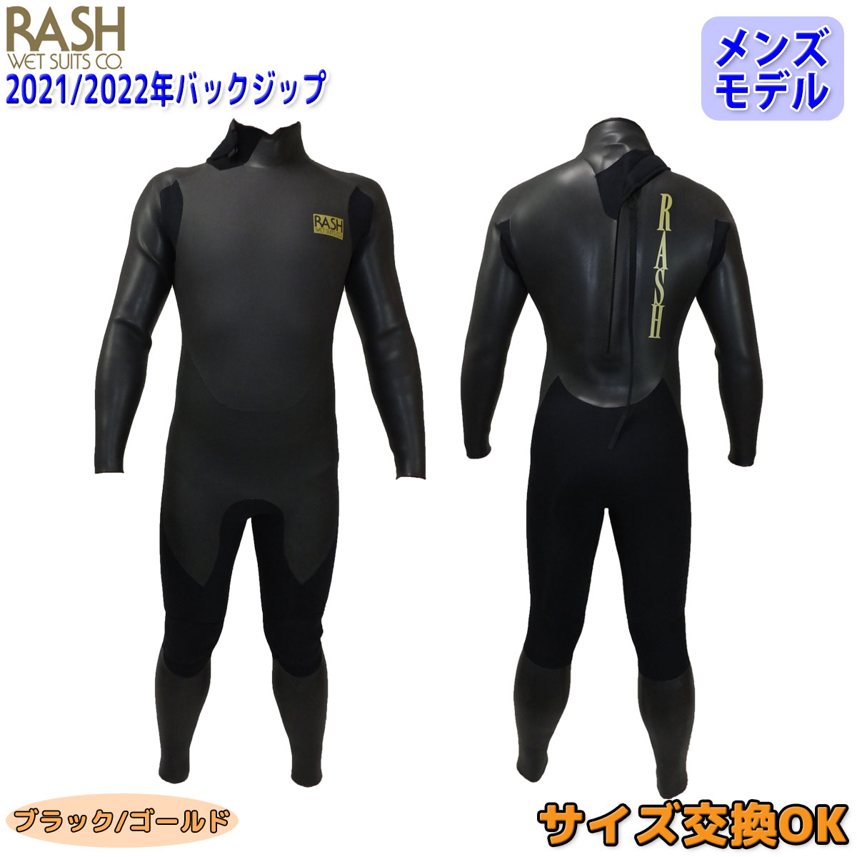 楽天市場】21-22 RASH WET SUITS CO. ラッシュ セミドライ ウェット