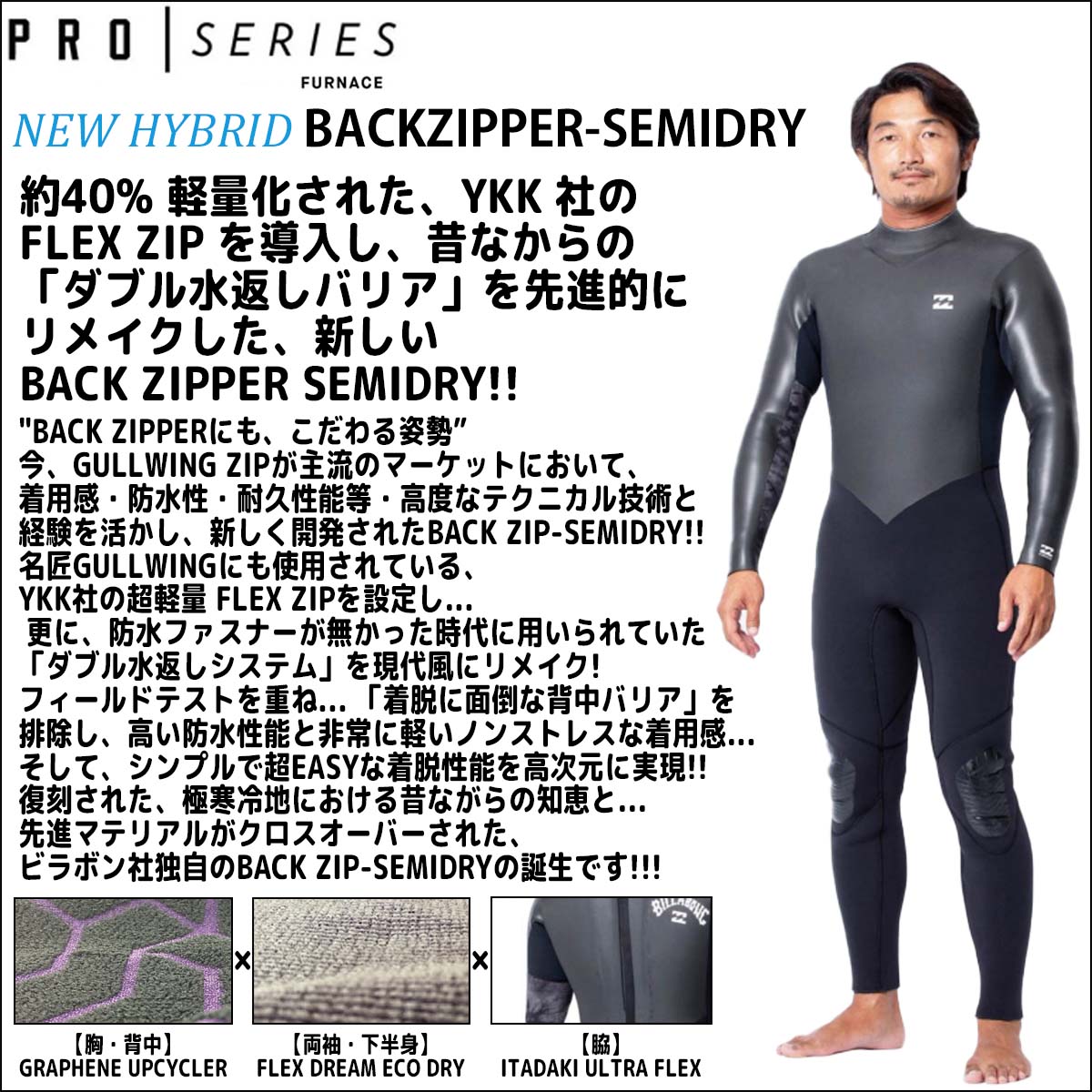 楽天市場】25-26 BILLABONG ビラボン セミドライ ウェットスーツ