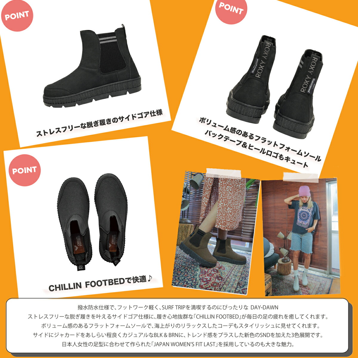 楽天市場】24 ROXY ロキシー ブーツ DAY-DAWN 3 サイドゴアブーツ 撥水