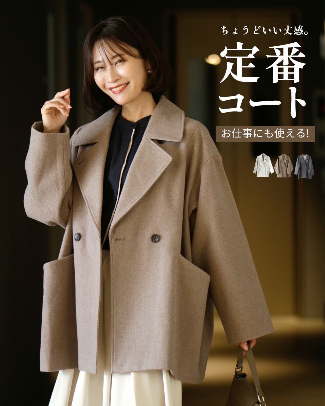 楽天市場】コート ミドルコート テーラードコート 上着 羽織り