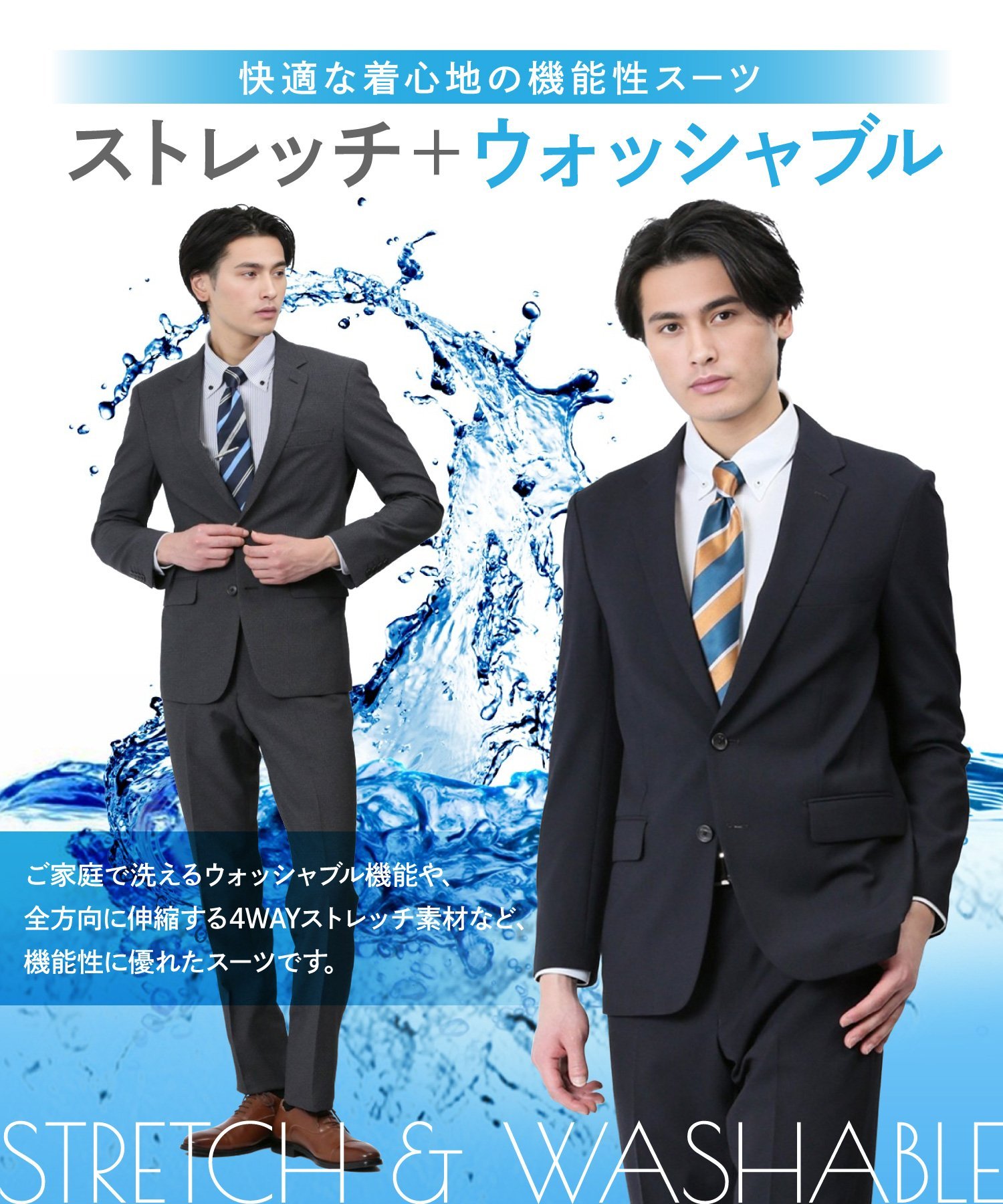 TAKA-Q｜ストレッチウォッシャブル レギュラーフィット 2ボタン2パンツ