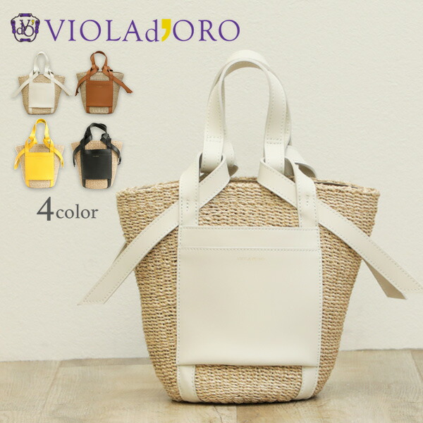 楽天市場】ヴィオラドーロ VIOLAd'ORO バッグ ハンド バスケット型