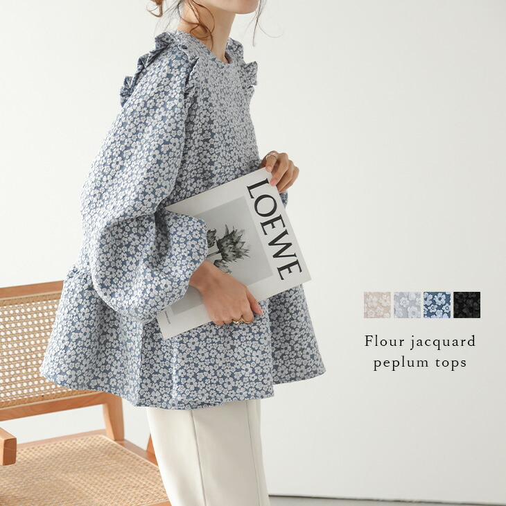 楽天市場】【半額クーポン対象】ペプラムトップス ジャガード 花柄