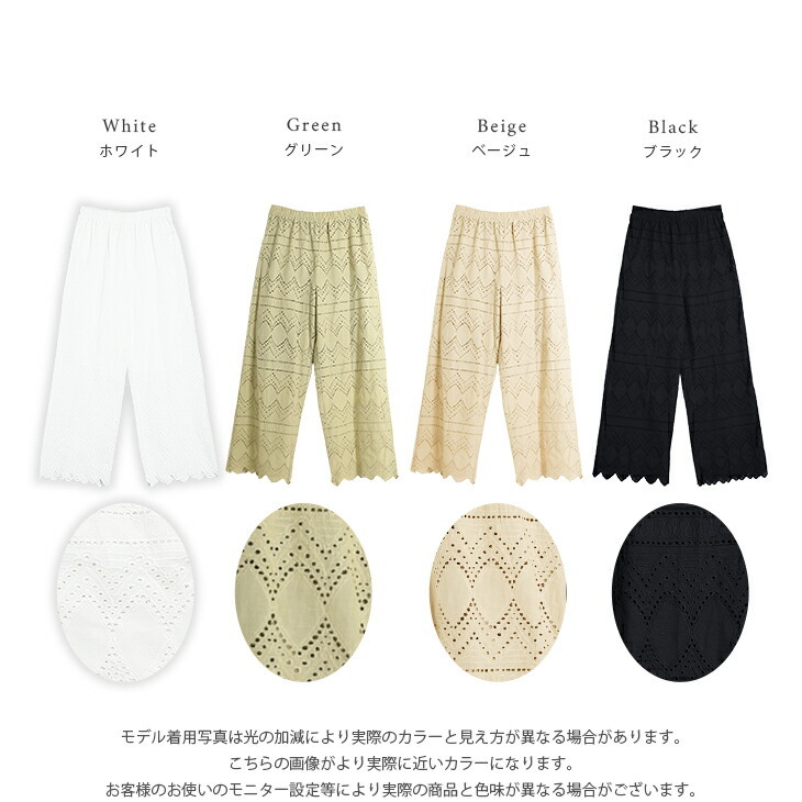 楽天市場】【半額クーポン対象】レース ワイドパンツ レディース