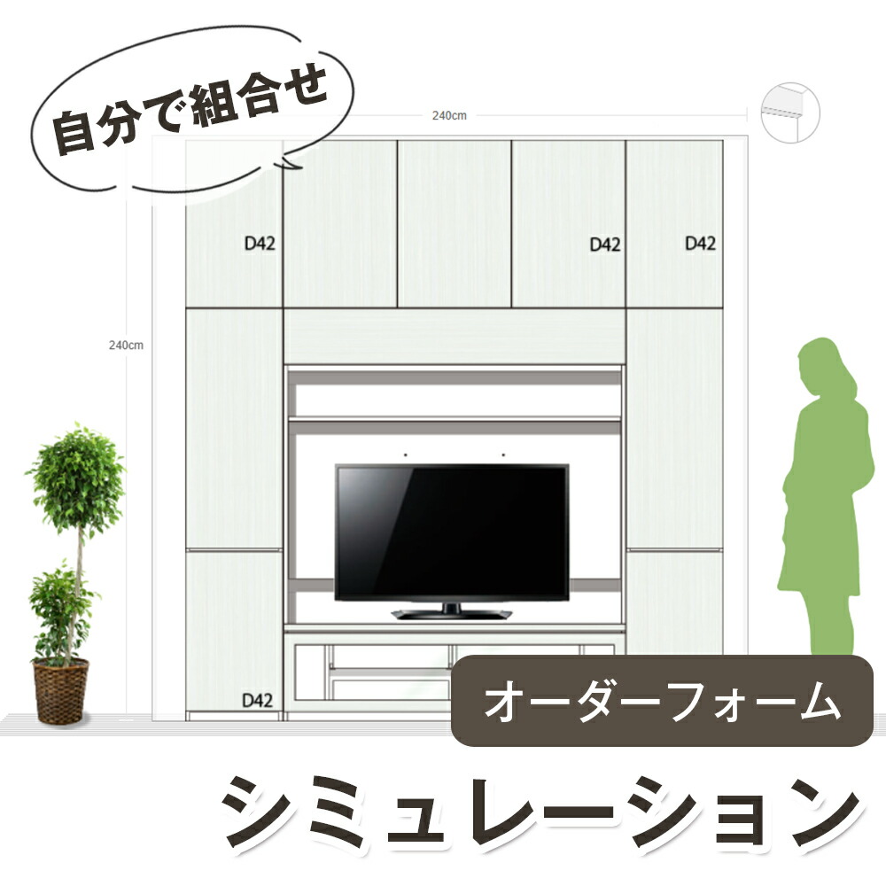 風花さま専用※上置き棚のみ☺︎KEYUCA 壁面収納 すえ木工 風花さま